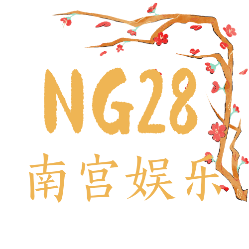 南宫娱乐28